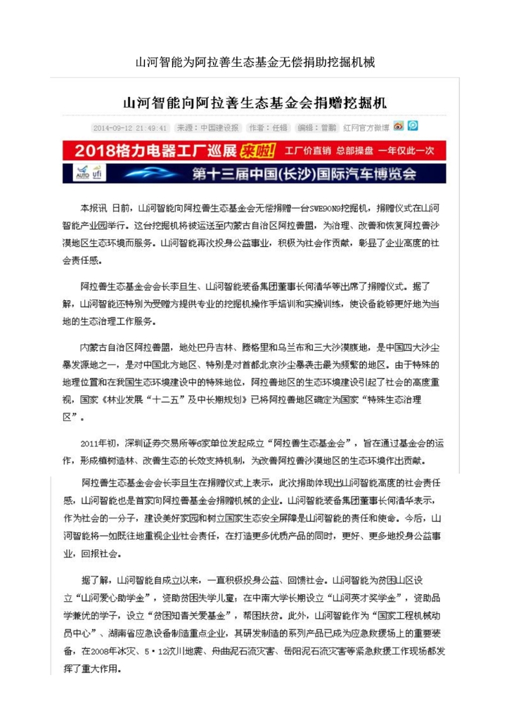 雷速体育官方网站_雷速(中国)
社会责任报告
