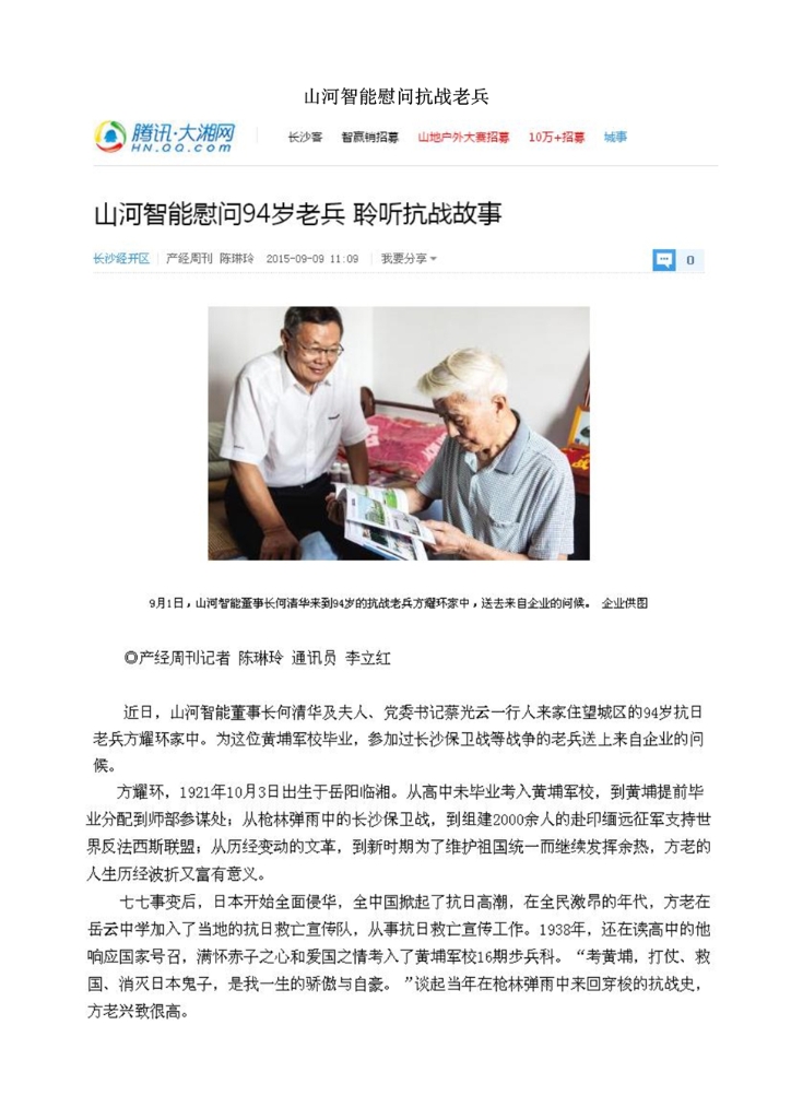 雷速体育官方网站_雷速(中国)
社会责任报告