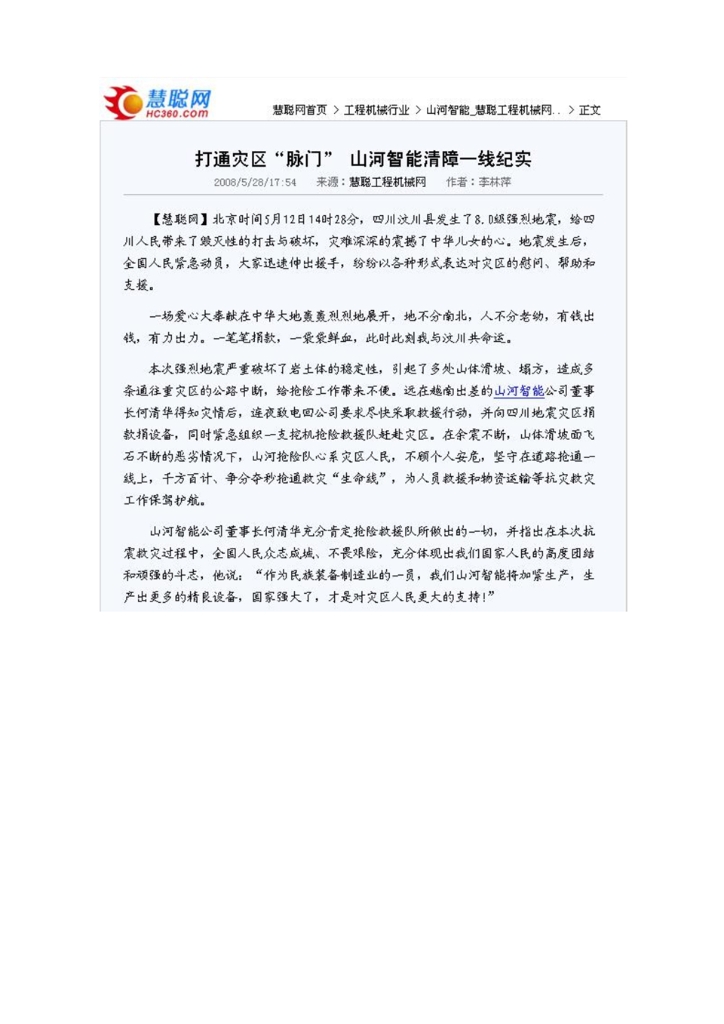雷速体育官方网站_雷速(中国)
社会责任报告