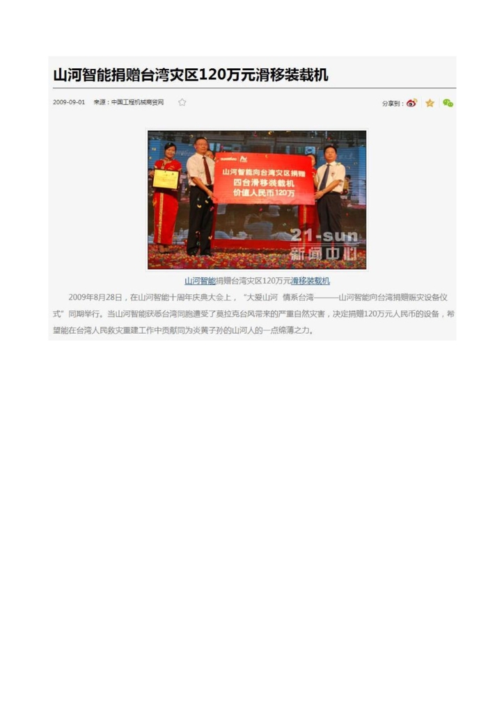 雷速体育官方网站_雷速(中国)
社会责任报告