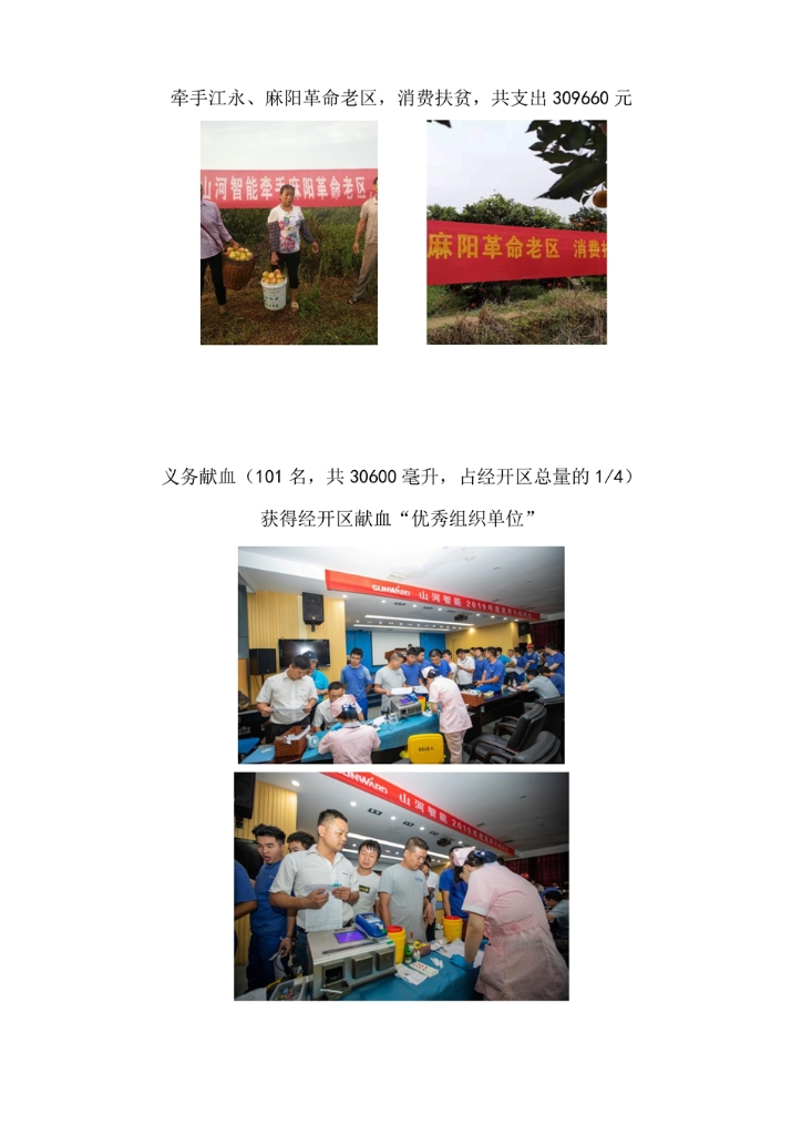 雷速体育官方网站_雷速(中国)
社会责任报告
