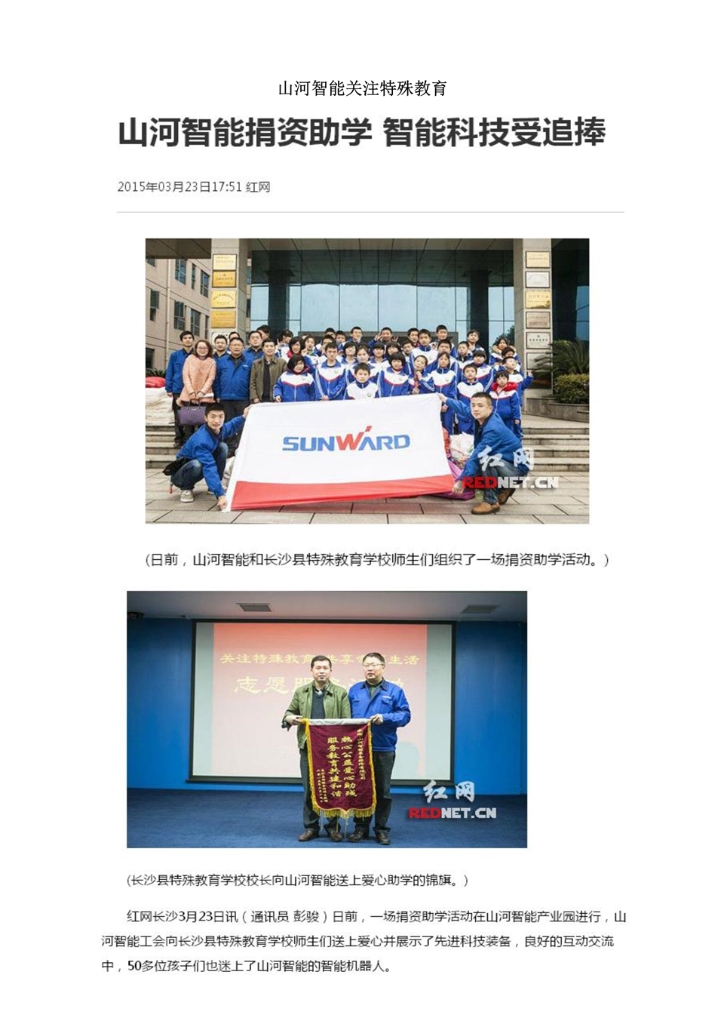雷速体育官方网站_雷速(中国)
社会责任报告