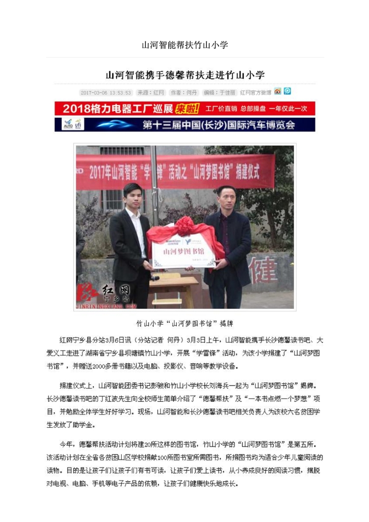 雷速体育官方网站_雷速(中国)
社会责任报告