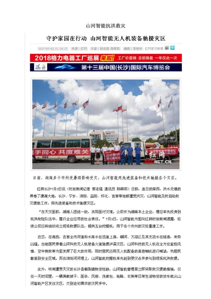 雷速体育官方网站_雷速(中国)
社会责任报告
