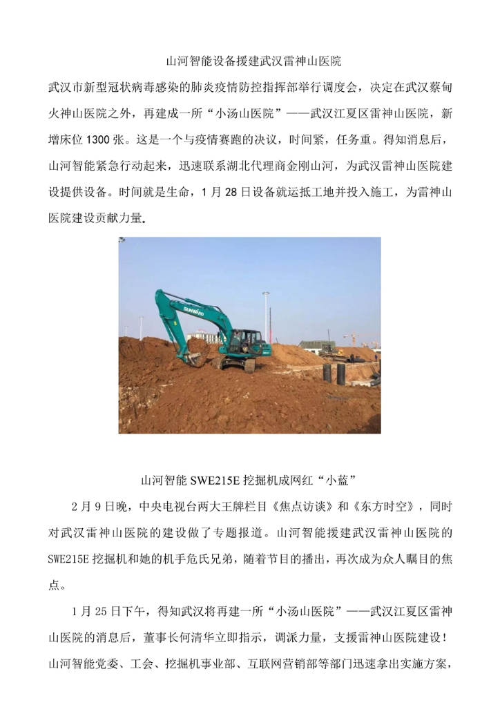 雷速体育官方网站_雷速(中国)
社会责任报告