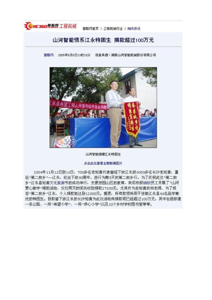 雷速体育官方网站_雷速(中国)
社会责任报告