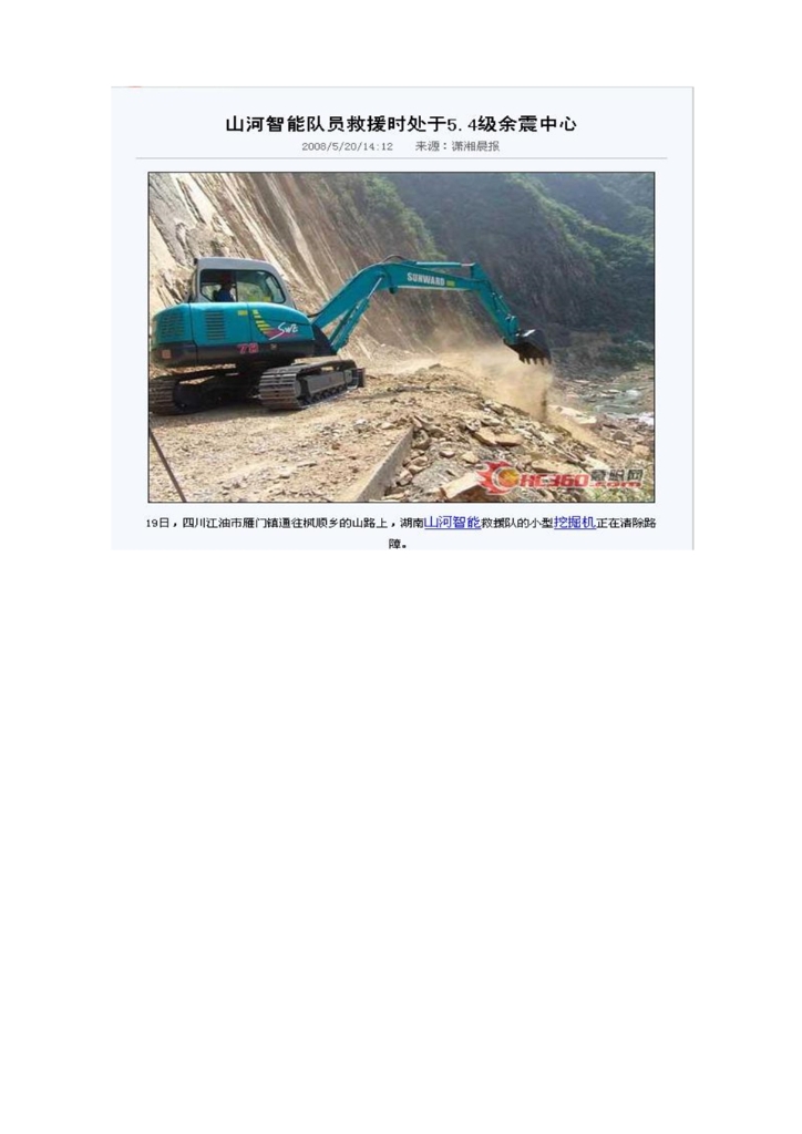 雷速体育官方网站_雷速(中国)
社会责任报告