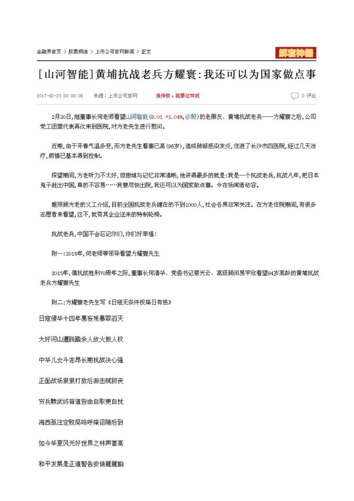 雷速体育官方网站_雷速(中国)
社会责任报告