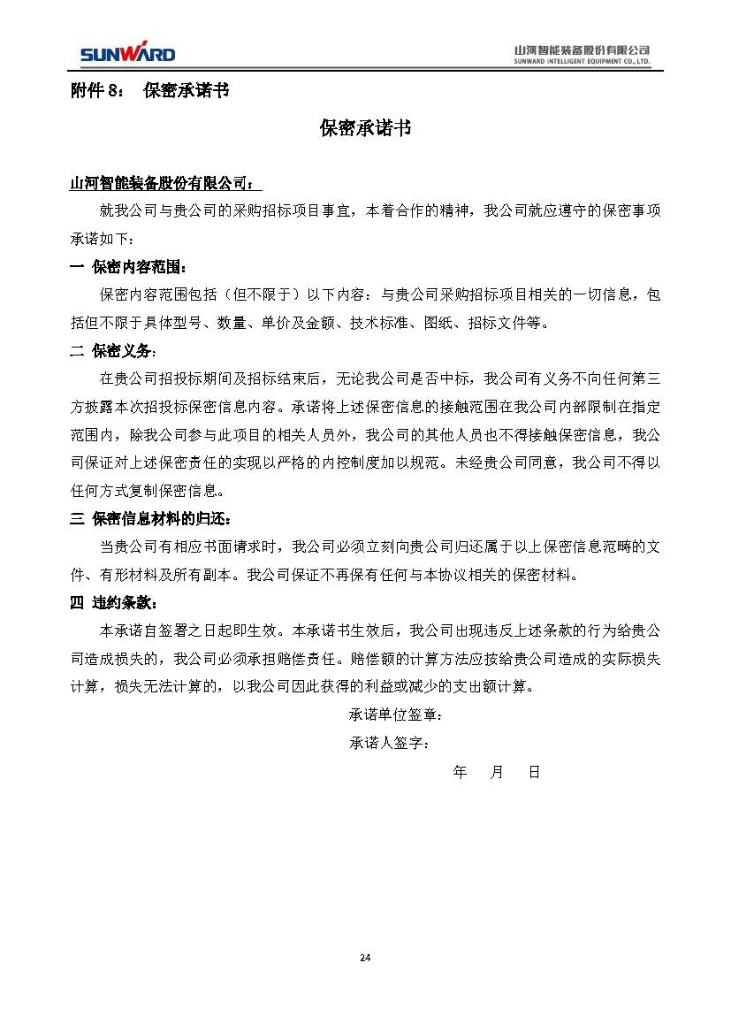 雷速体育官方网站_雷速(中国)
三相异步电动机采购项目