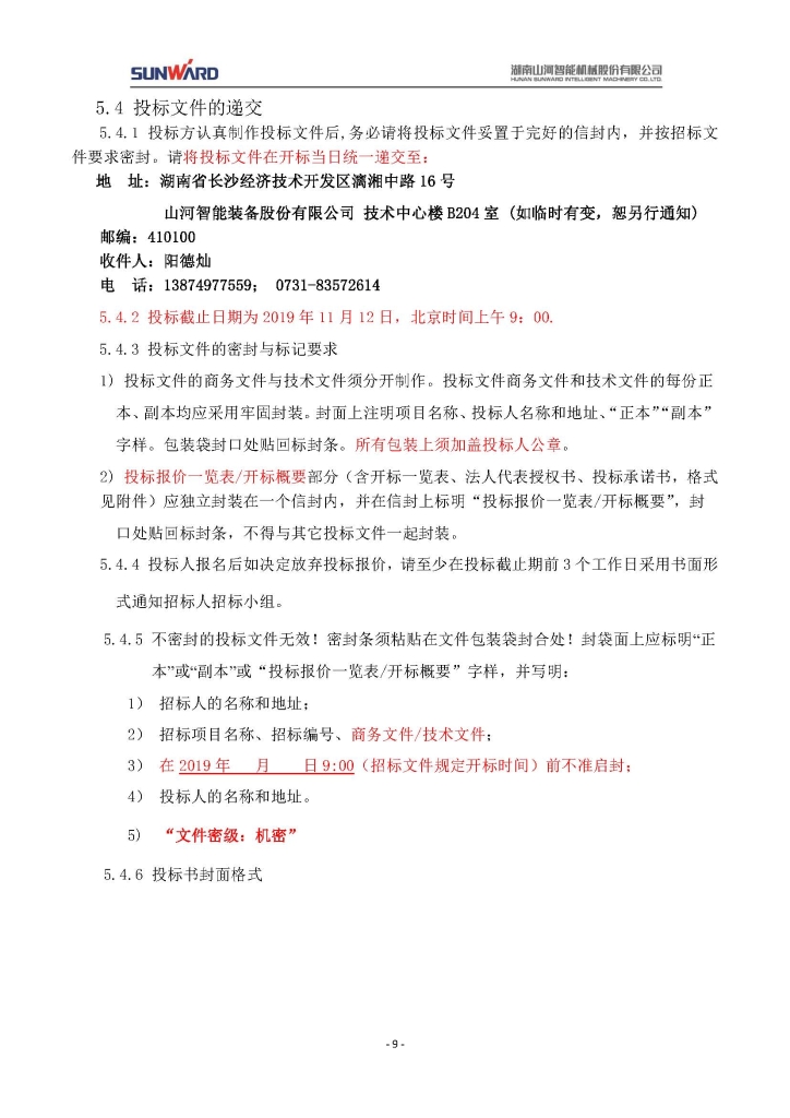 雷速体育官方网站_雷速(中国)
三相异步电动机采购项目