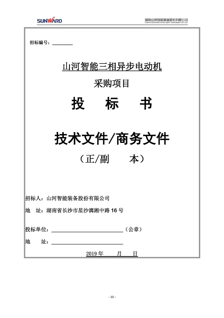 雷速体育官方网站_雷速(中国)
三相异步电动机采购项目