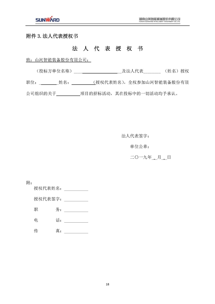 雷速体育官方网站_雷速(中国)
三相异步电动机采购项目