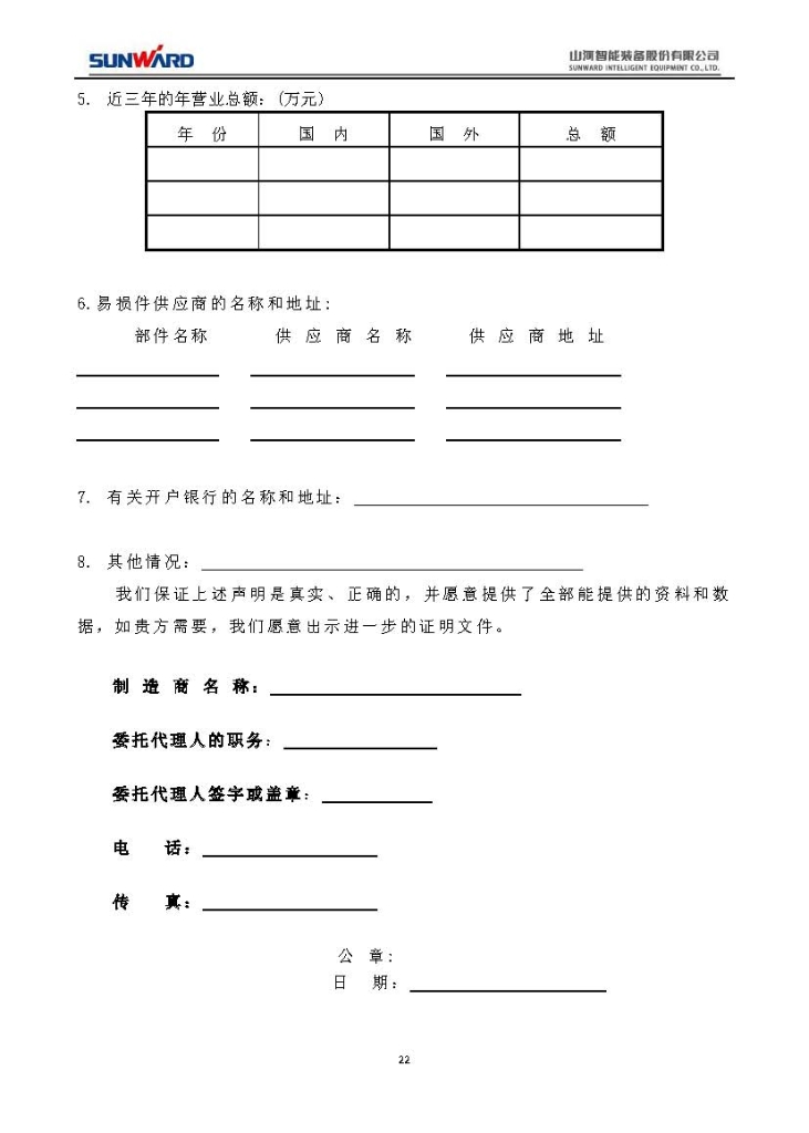 雷速体育官方网站_雷速(中国)
三相异步电动机采购项目