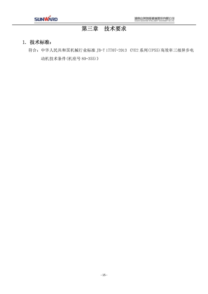 雷速体育官方网站_雷速(中国)
三相异步电动机采购项目