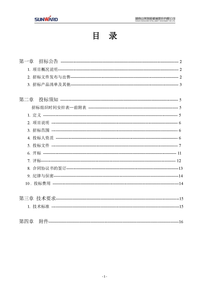 雷速体育官方网站_雷速(中国)
三相异步电动机采购项目