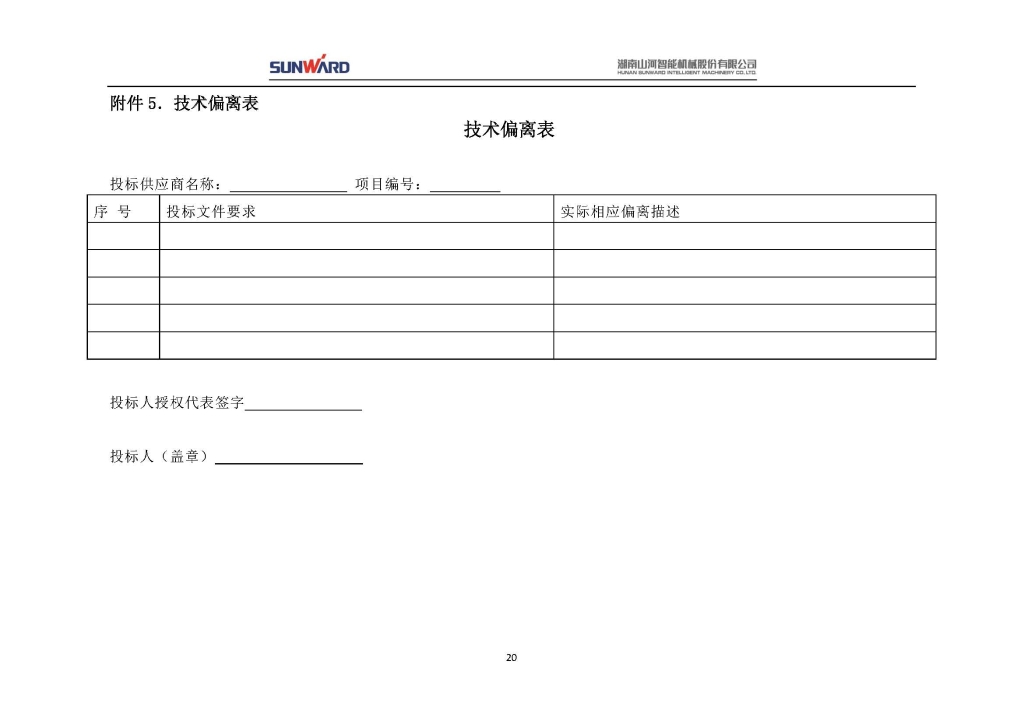 雷速体育官方网站_雷速(中国)
三相异步电动机采购项目