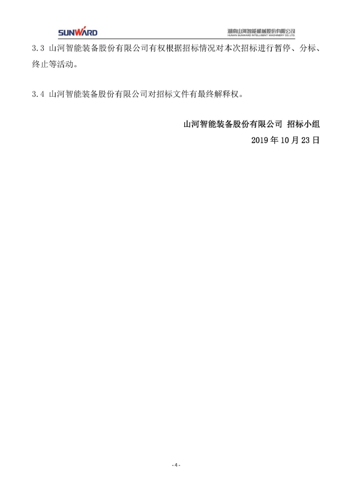 雷速体育官方网站_雷速(中国)
三相异步电动机采购项目