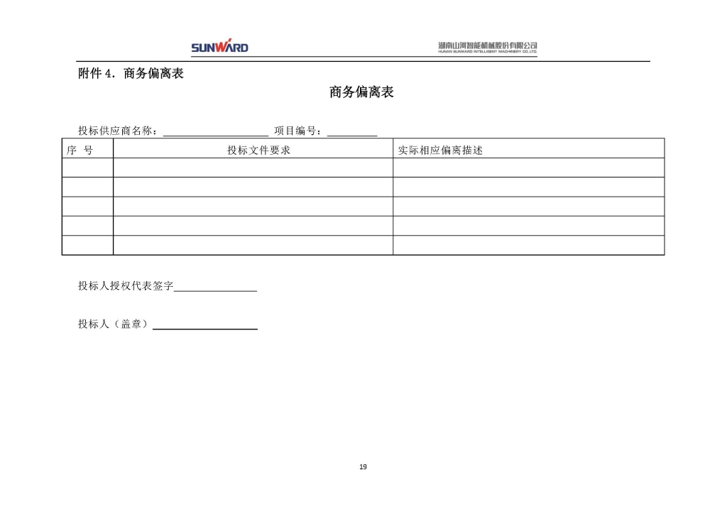 雷速体育官方网站_雷速(中国)
三相异步电动机采购项目
