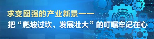 湖南日报 | 坚持创新驱动，山河智能助力打造国家重要先进制造业高地