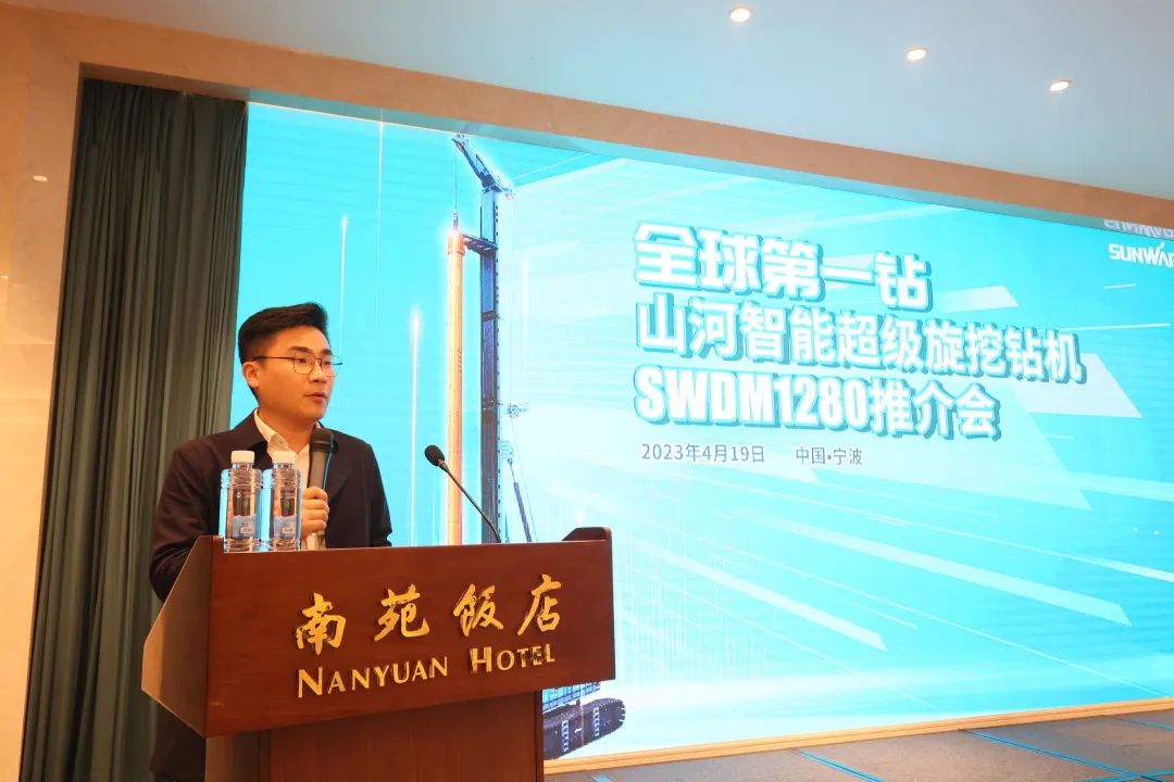 超级装备助建超级工程！山河智能超级旋挖钻机SWDM1280推介会成功举办