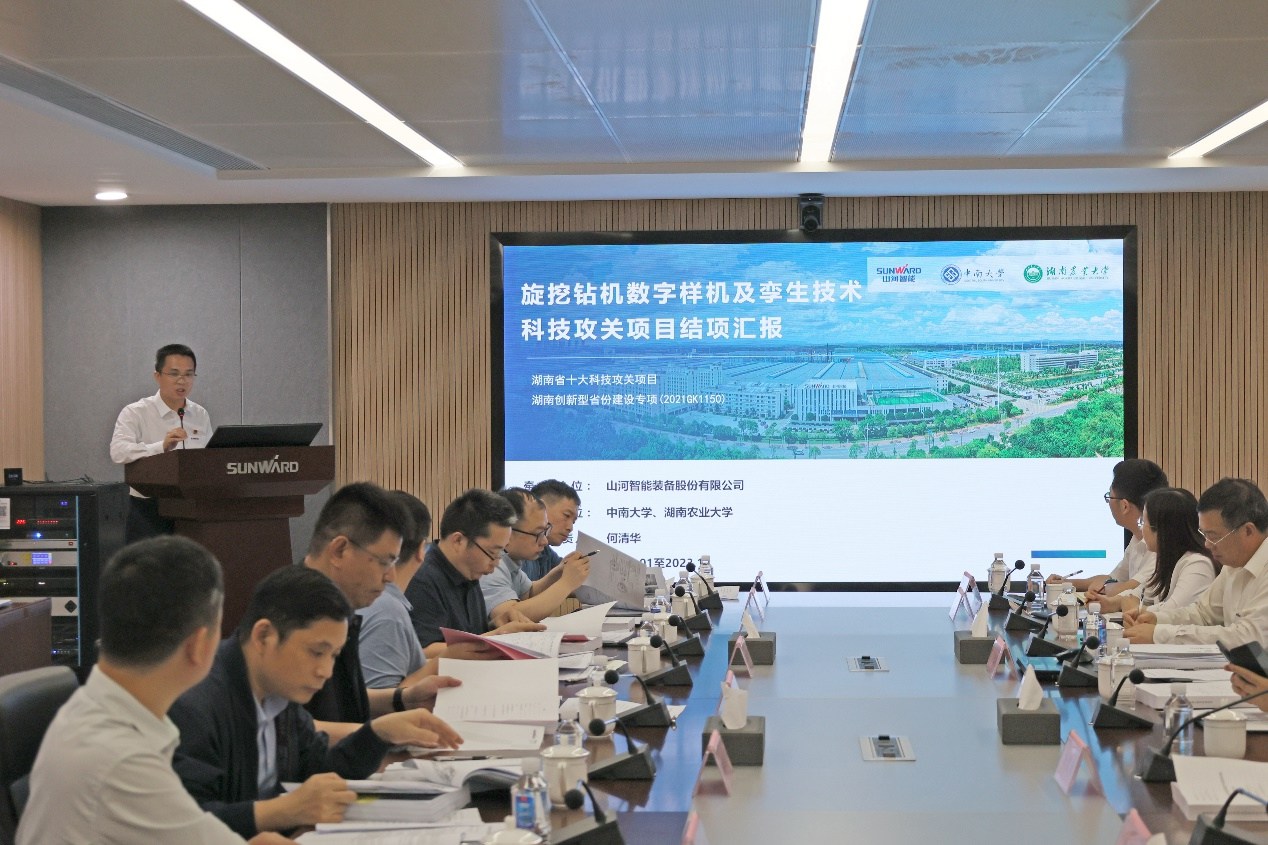 祝贺！山河智能省十大技术攻关项目顺利验收