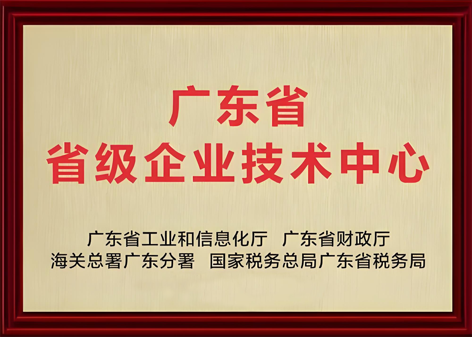 喜报!中铁山河技术中心顺利通过广东省企业技术中心认定