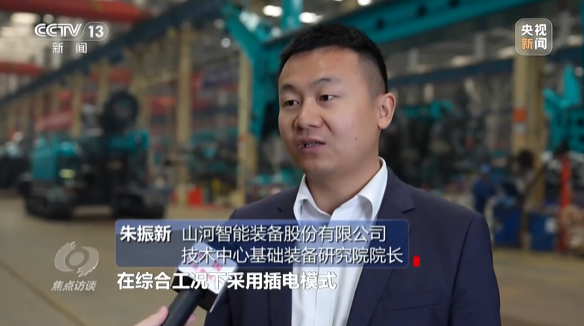《焦点访谈》聚焦山河智能：牢记嘱托，传承劳模精神，自主创新助推中国装备制造业走向世界