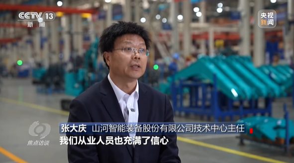 《焦点访谈》聚焦山河智能：牢记嘱托，传承劳模精神，自主创新助推中国装备制造业走向世界