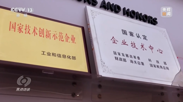 《焦点访谈》聚焦山河智能：牢记嘱托，传承劳模精神，自主创新助推中国装备制造业走向世界