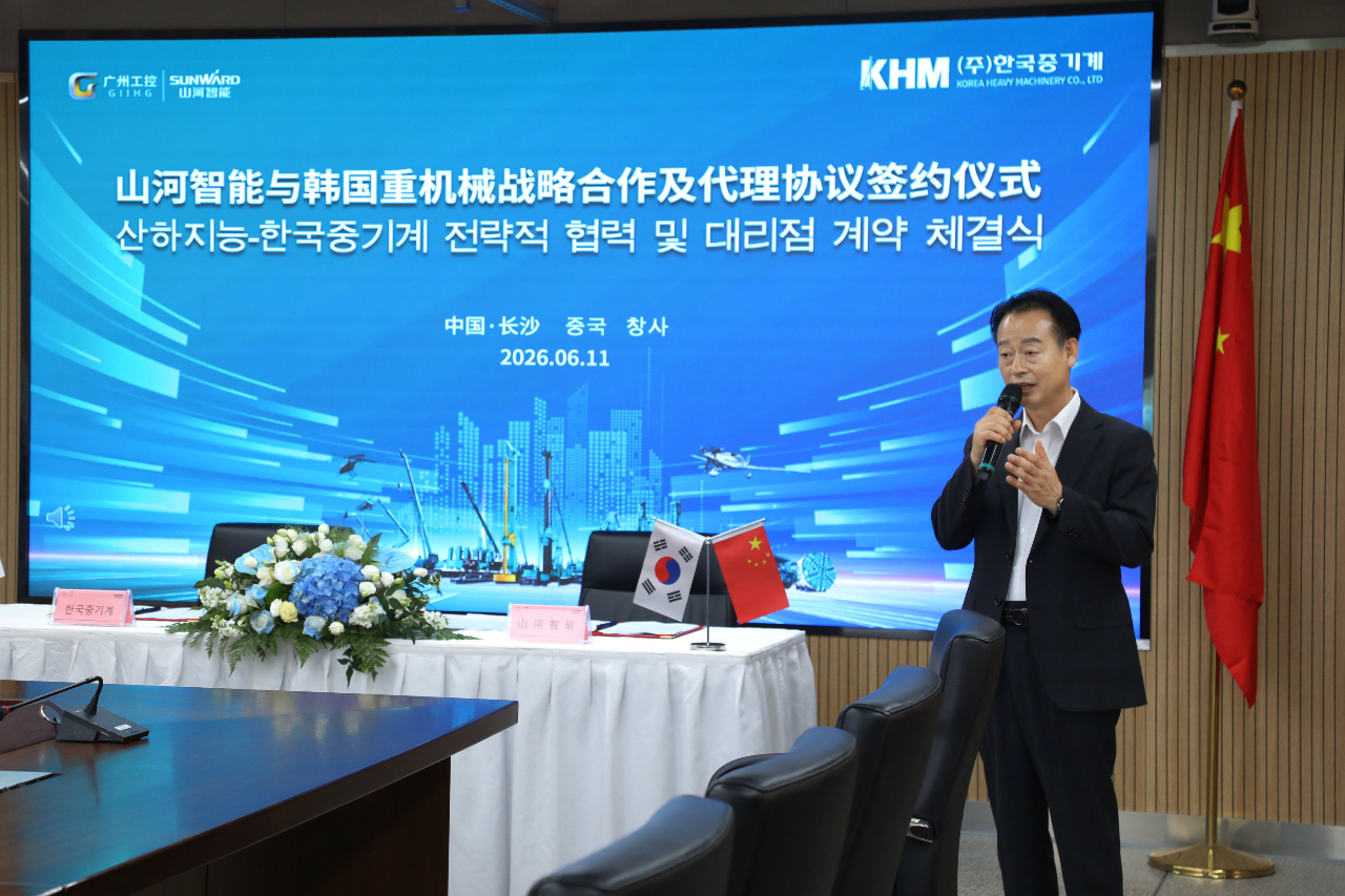 山河智能与韩国知名机械企业签署战略合作协议及批量桩架订单