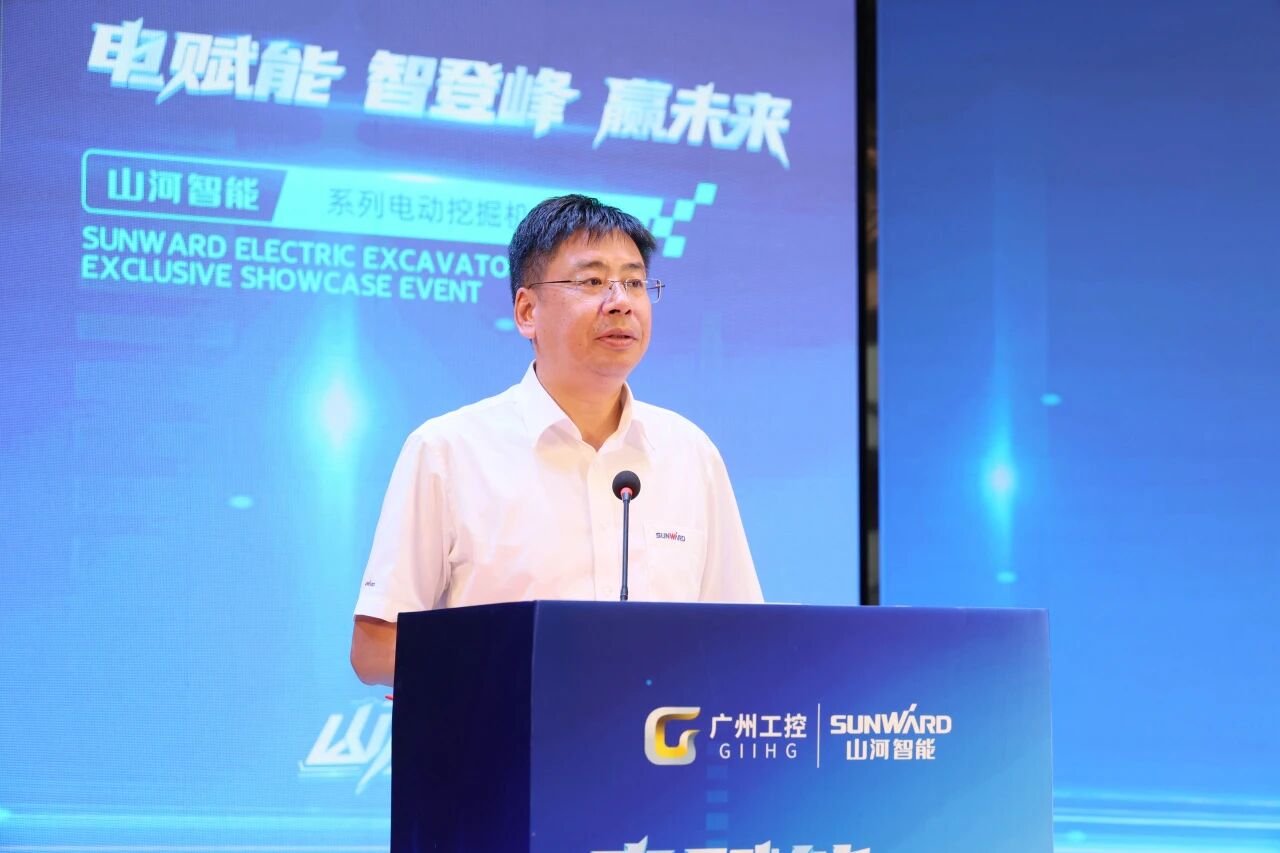 山河智能系列电动挖掘机品鉴会在长沙隆重举行
