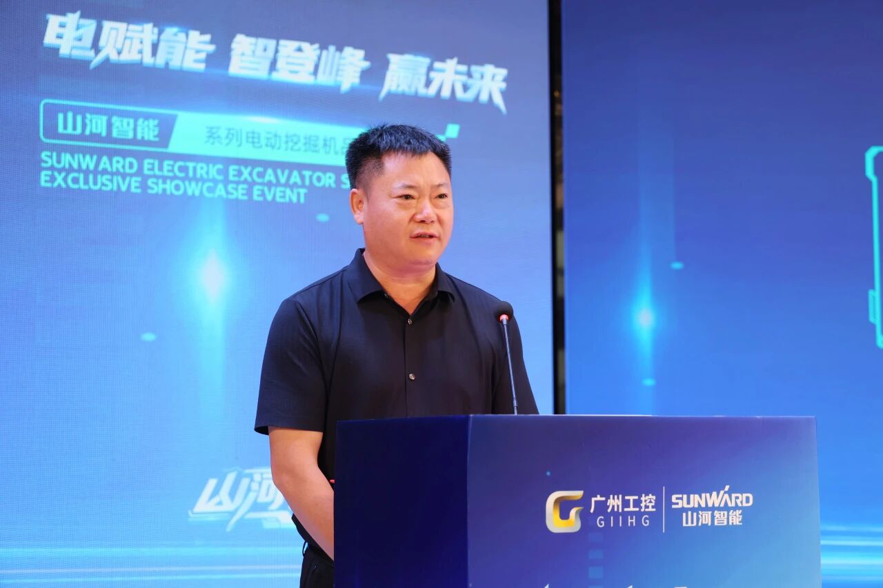 山河智能系列电动挖掘机品鉴会在长沙隆重举行