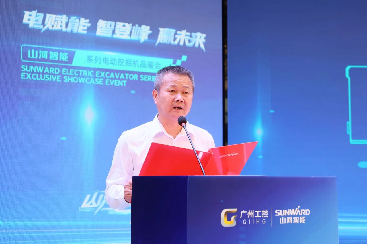 山河智能系列电动挖掘机品鉴会在长沙隆重举行