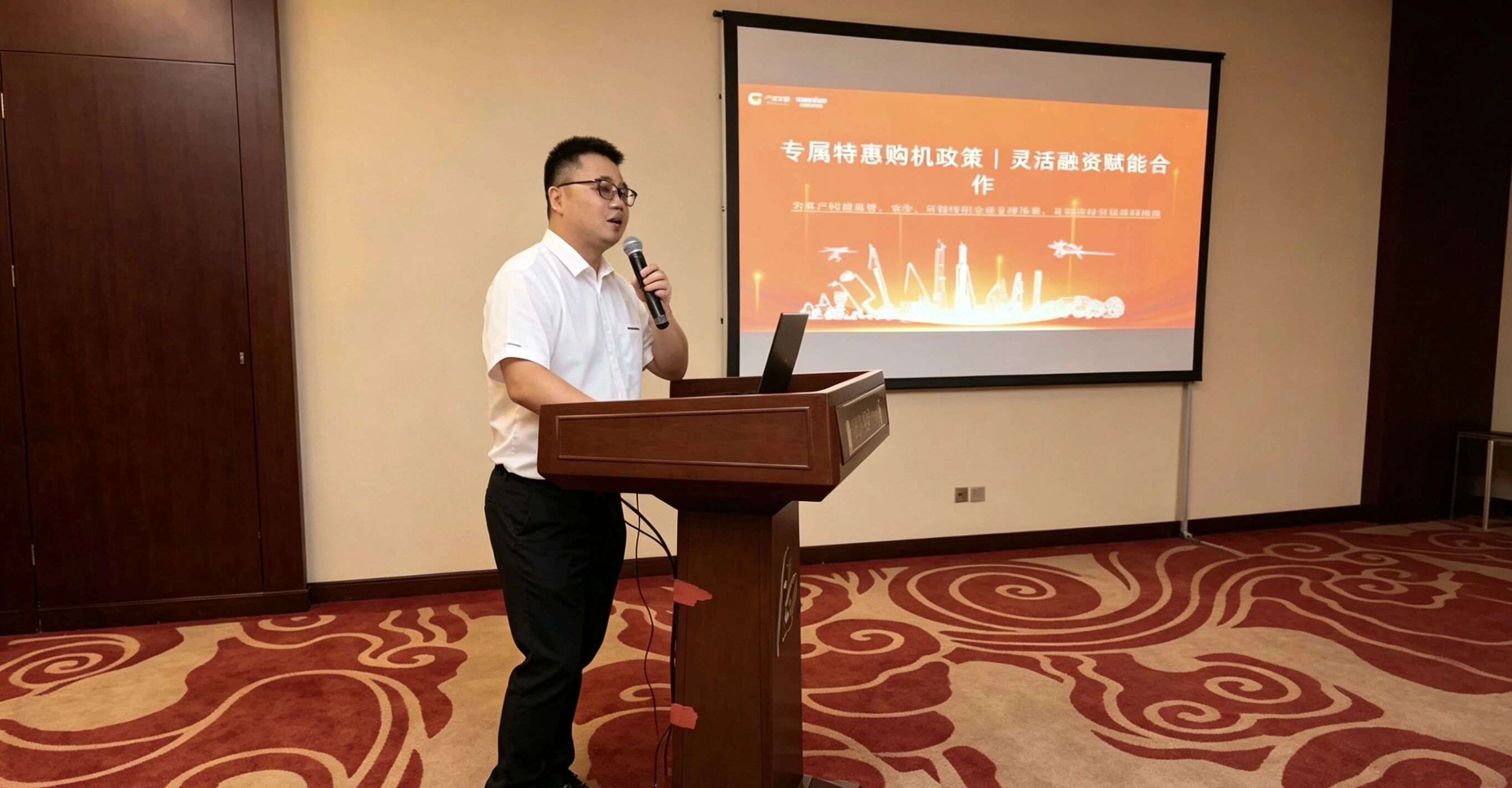 山河智能高空机械京津冀区域推广会成功举办