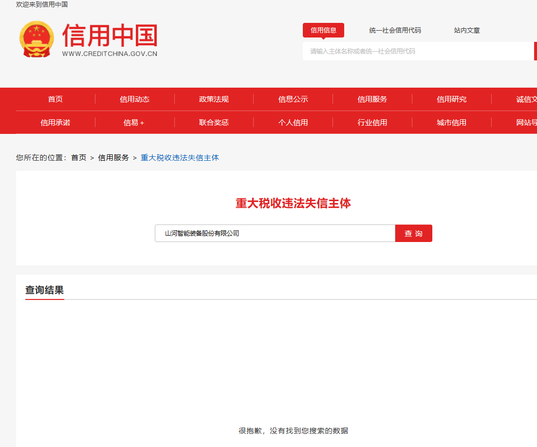 雷速体育官方网站_雷速(中国)
 SW2105 全国产化电控手柄 项目招标 公告