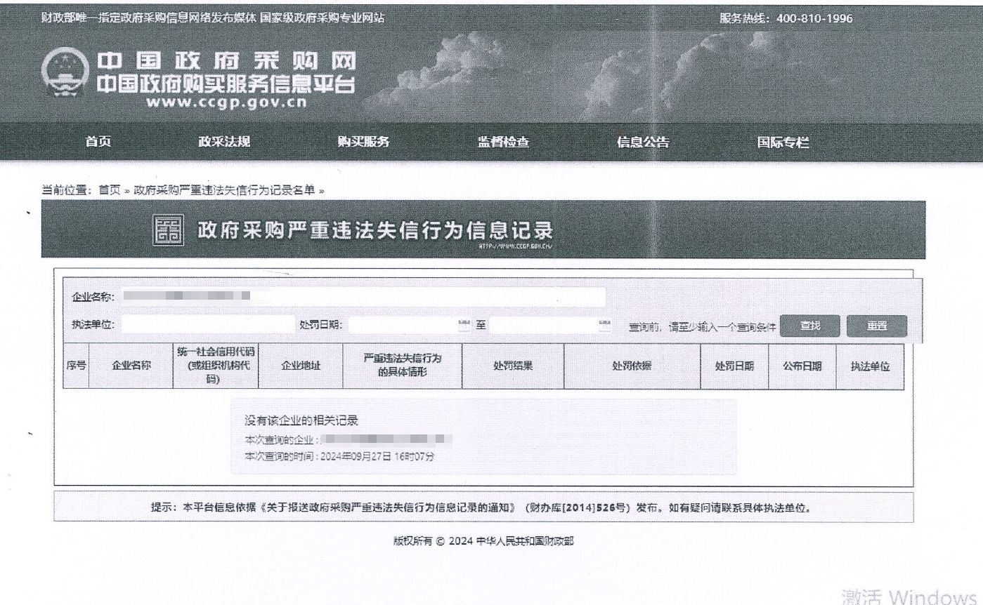 雷速体育官方网站_雷速(中国)
 SW2105 全国产化电控手柄 项目招标 公告