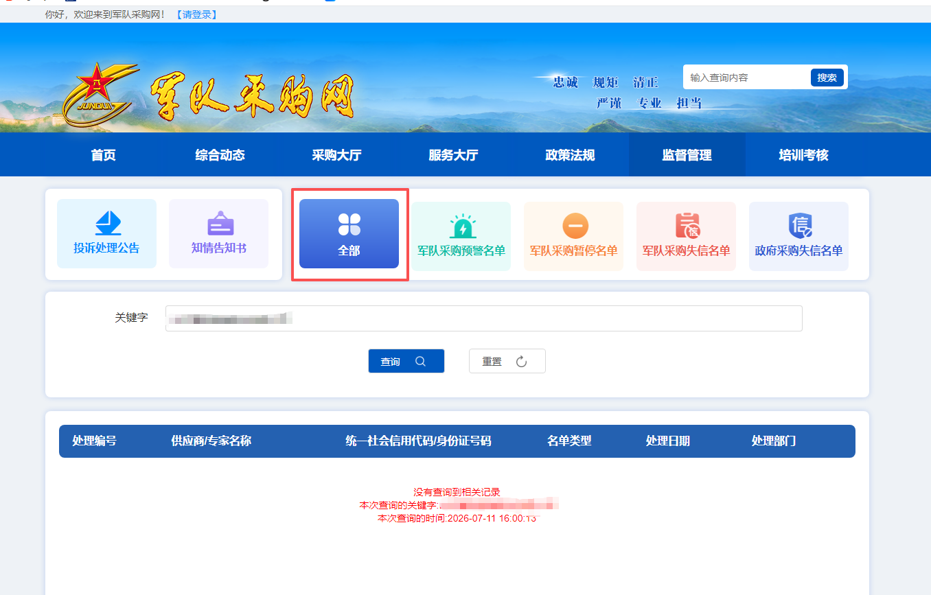 雷速体育官方网站_雷速(中国)
 SW2105 全国产化电控手柄 项目招标 公告